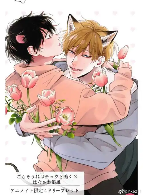 甜系BL漫画封面