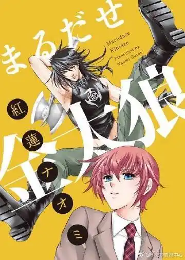 BL耽美漫画封面